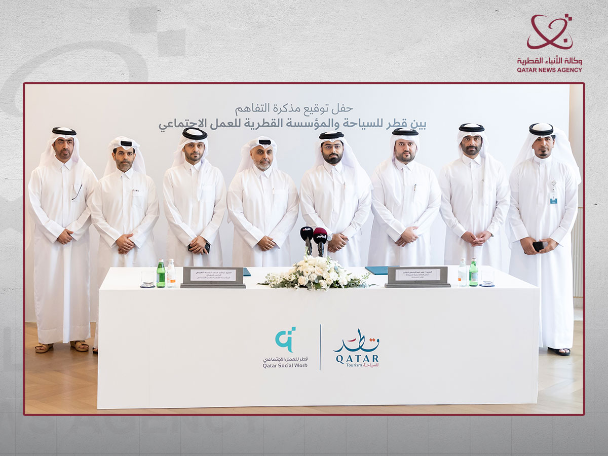 قطر للسياحة ومؤسسة العمل الاجتماعي توقعان مذكرة تفاهم استراتيجية لدعم دمج المجتمع في القطاع السياحي