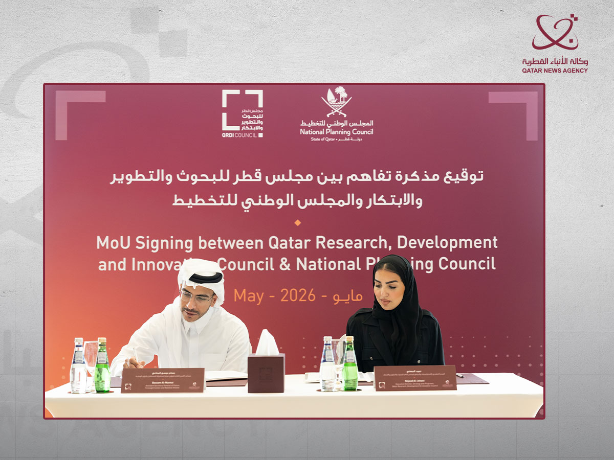 مجلس التخطيط الوطني ومجلس البحث والتطوير والابتكار القطري يعززان التعاون لدعم رؤية قطر الوطنية