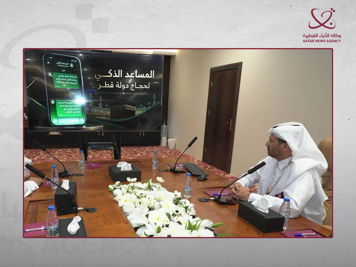 وزارة الأوقاف القطرية تطلق خدمة "المُطوّف" الذكية لمساعدة الحجاج عبر واتساب
