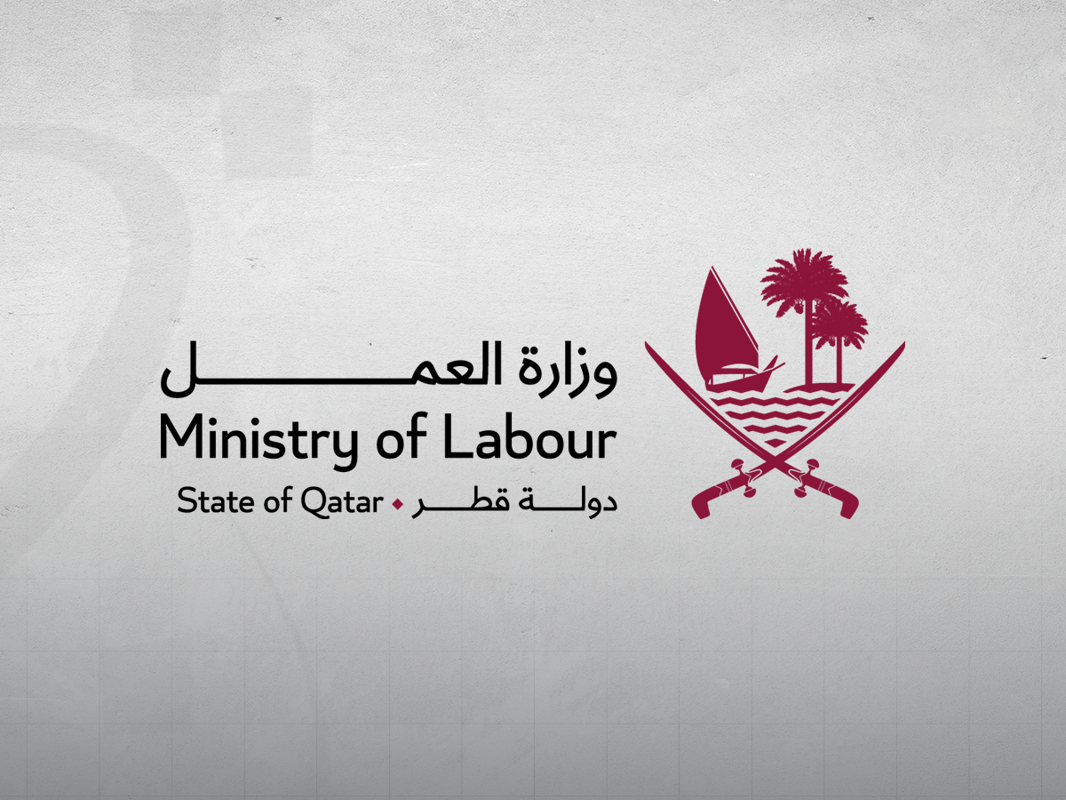 تعديلات قانون العمل القطري: نقلة نوعية لتعزيز بيئة العمل والاستثمار