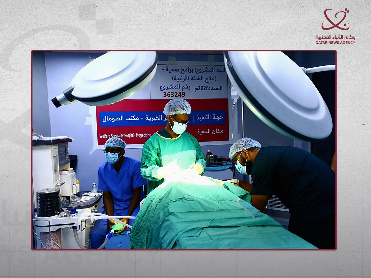 مبادرة "خلق الابتسامات" في الصومال: قطر الخيرية تقدم علاج الشفة والحنك المشقوق مجاناً وتؤكد التزامها بدعم القطاع الصحي