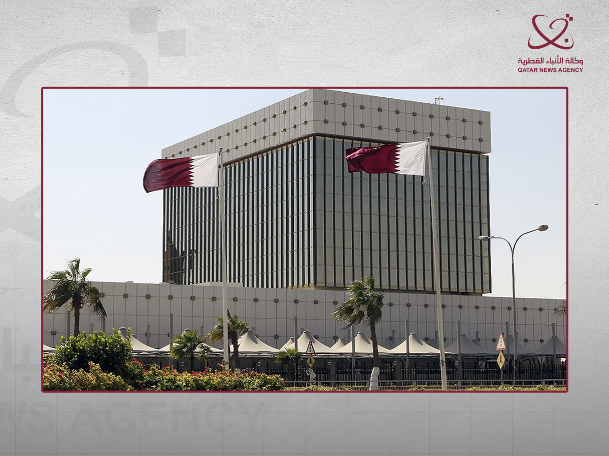 مصرف قطر المركزي يبقي أسعار الفائدة دون تغيير لضمان الاستقرار الاقتصادي