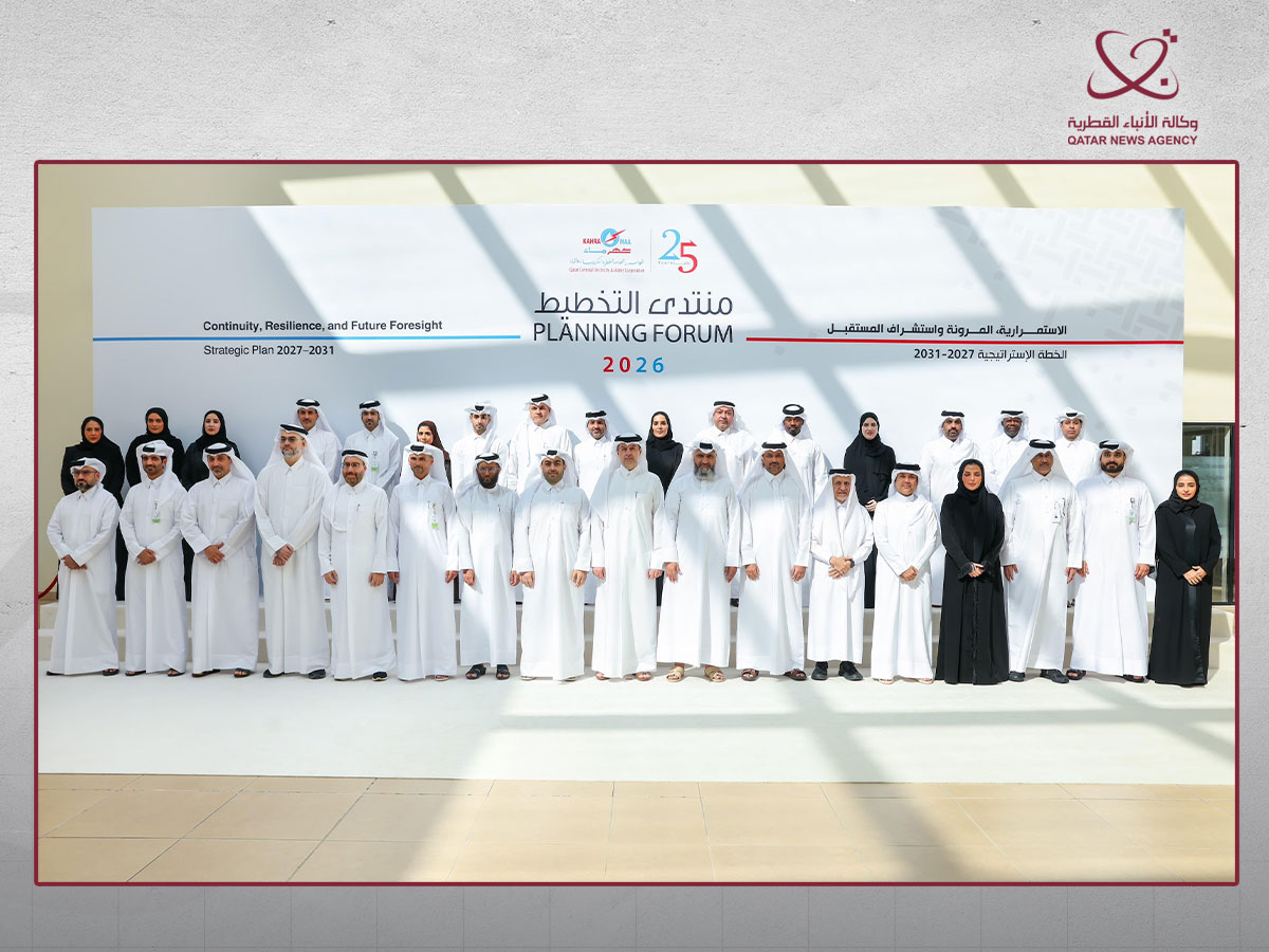 كهرباء ومياه قطر تعقد ملتقى التخطيط السنوي لعام 2026 تحت شعار "الاستمرارية والمرونة ورؤية المستقبل"