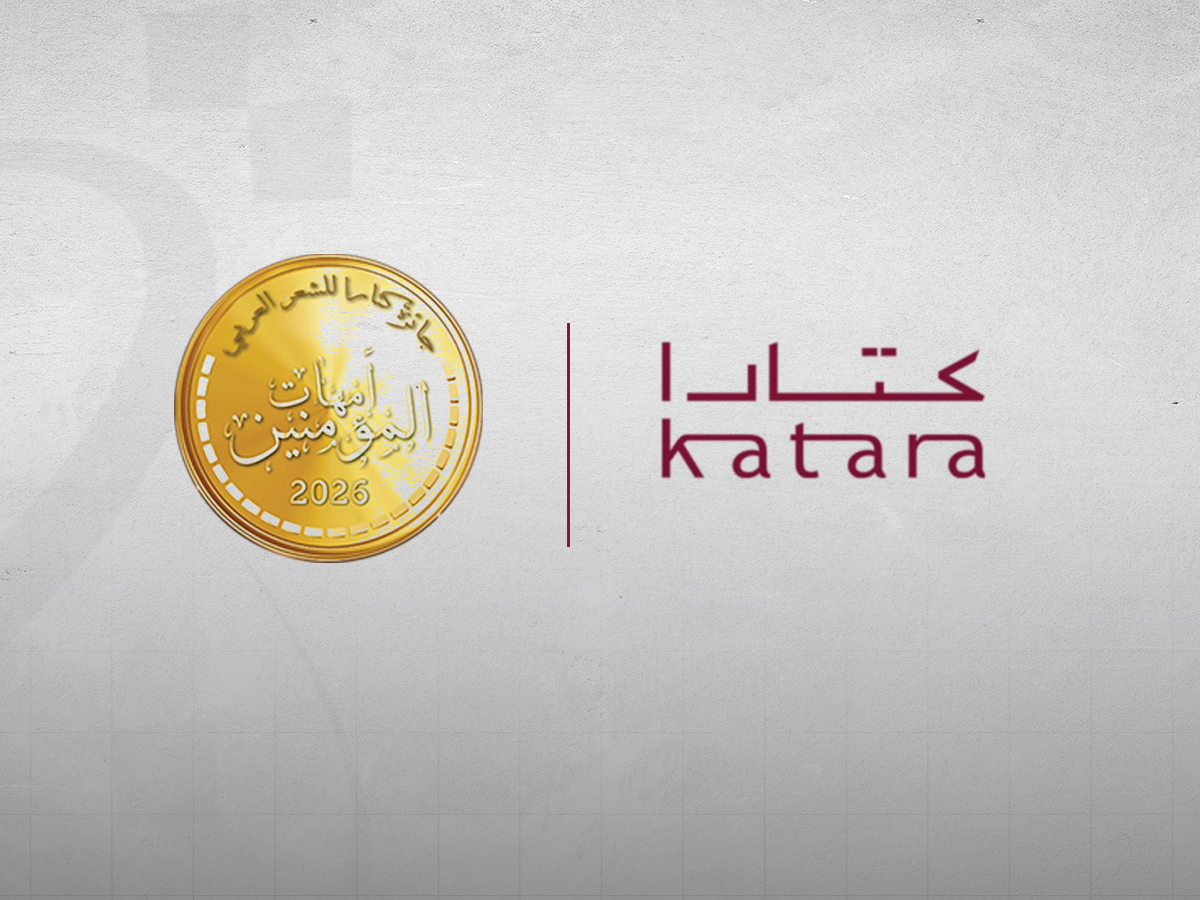 اختتام الدورة الخامسة لجائزة كتارا للشعر العربي وتتويج الفائزين