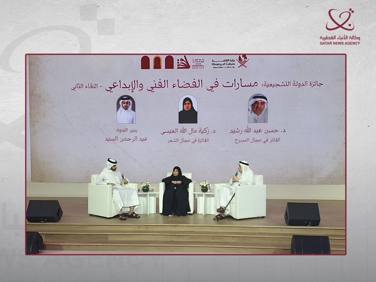 ندوة بمعرض الدوحة للكتاب تناقش دور الجوائز في دعم المبدعين القطريين وتعزيز المشهد الثقافي