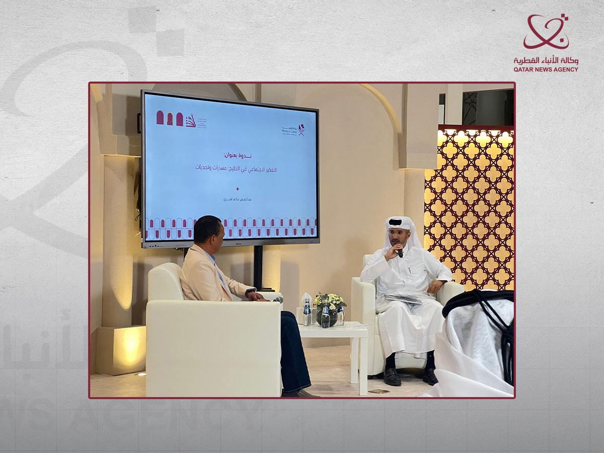 ندوة حول الفكر الاجتماعي في الخليج: مسارات وتحديات في معرض الدوحة الدولي للكتاب
