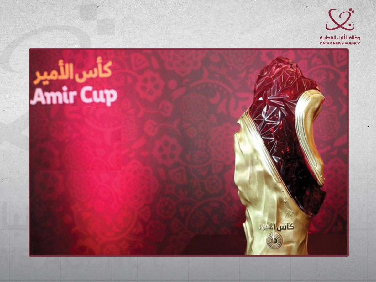السد والغرافة في نهائي كأس الأمير 2026: صراع على اللقب التاريخي والكبرياء